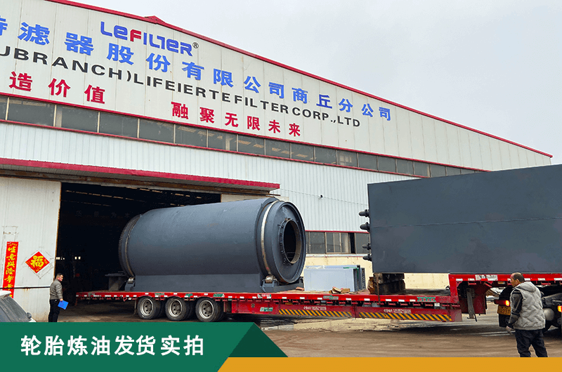 廢輪胎價(jià)格多少錢一噸？廢舊輪胎煉油利潤(rùn)怎么樣？