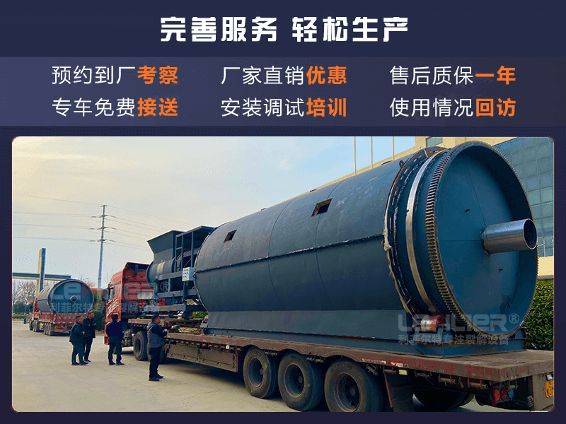 廢舊輪胎煉油會產(chǎn)生哪些固廢？怎么處置？