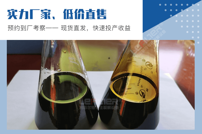 廢舊輪胎煉油項目怎么樣？輪胎油是柴油還是汽油？