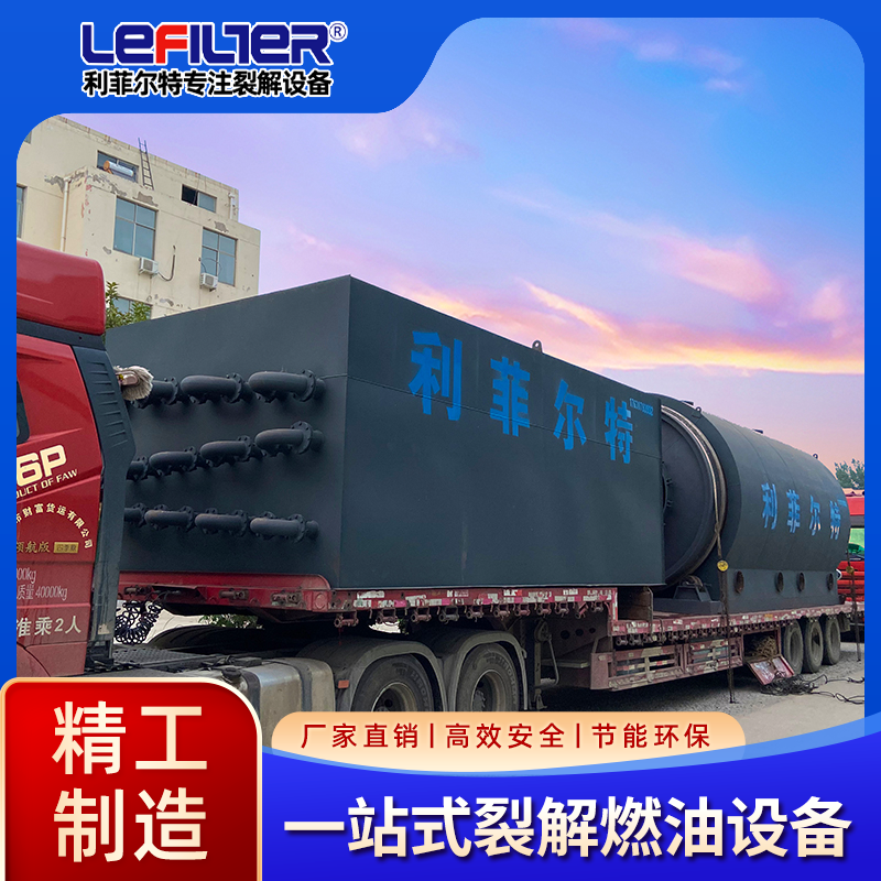 PET塑料可以煉油嗎