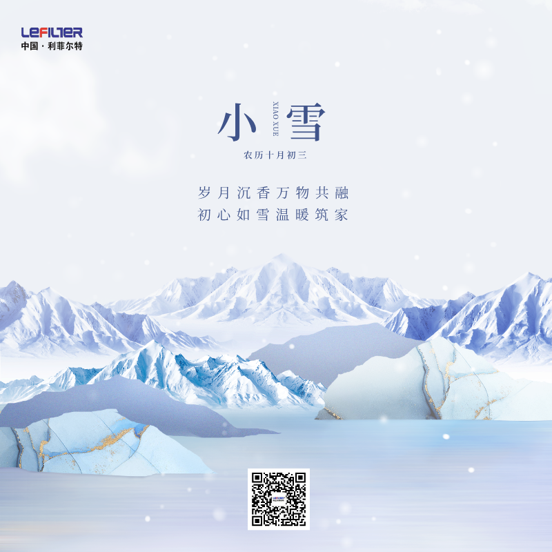 小雪：冬韻漸濃，藏著生活的溫度與時(shí)光的詩(shī)意