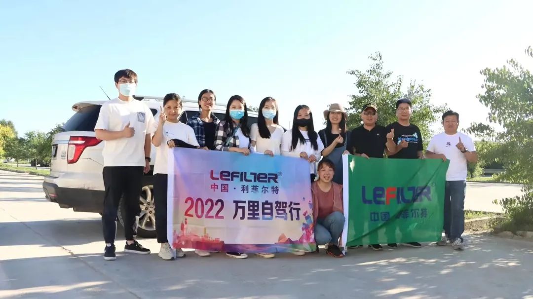 筑夢前行，涅槃重生 | 利菲爾特優秀合伙人內蒙古自駕游之旅