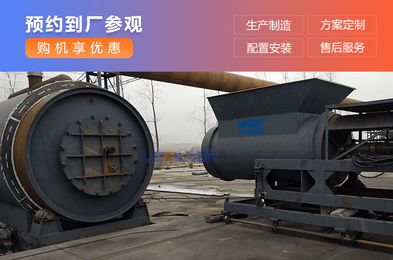 廢輪胎煉油項目