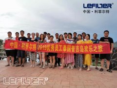 利菲爾特優秀合伙人之旅——普吉島五日游