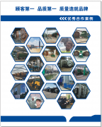 九江輪胎煉油設備現場安全操作標語張貼完成效果圖